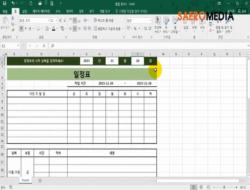 MS Excel 2016을 이용한 기업서식 작성 실무 1