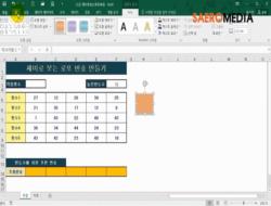 MS Excel 2016을 이용한 기업서식 작성 실무 2