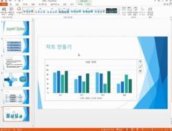 팍팍 이해 되는 MS Office Powerpoint 2013 #2