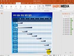 MS PowerPoint 2016을 이용한 비즈니스 실무 2