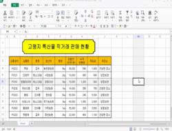 한셀 2018 제대로 배우기 2