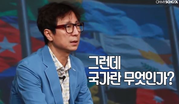 최진기의 100가지 인문학 : 국가란 무엇인가