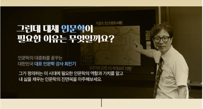 인문학의 가치