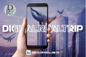 디지털 리얼 트립, 조직 활성화 프로그램